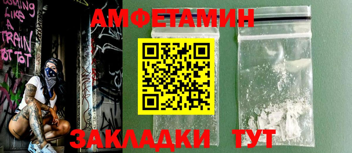 blacksprut зеркало  Амфетамин  Холмск  Вход с VPN  АМФЕТАМИН 98% 