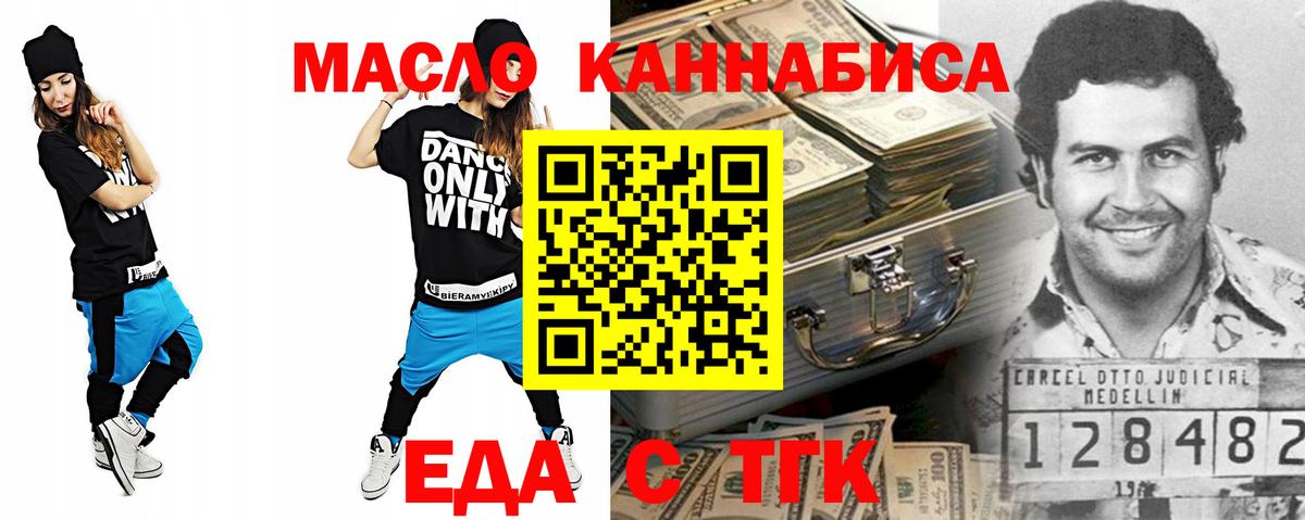 Печенье с ТГК конопля  Вход с VPN  Холмск 