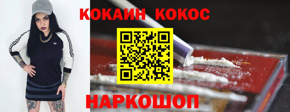Cocaine Боливия Холмск