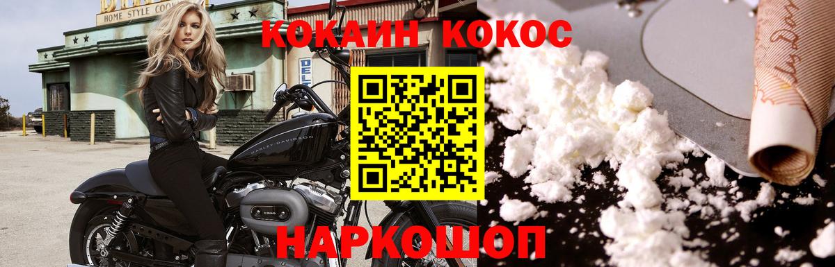 Cocaine Колумбийский  Вход с VPN  Холмск 
