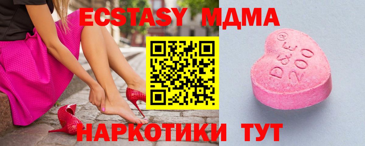 Экстази  Экстази бентли  Ecstasy VHQ  Вход с VPN  Холмск 