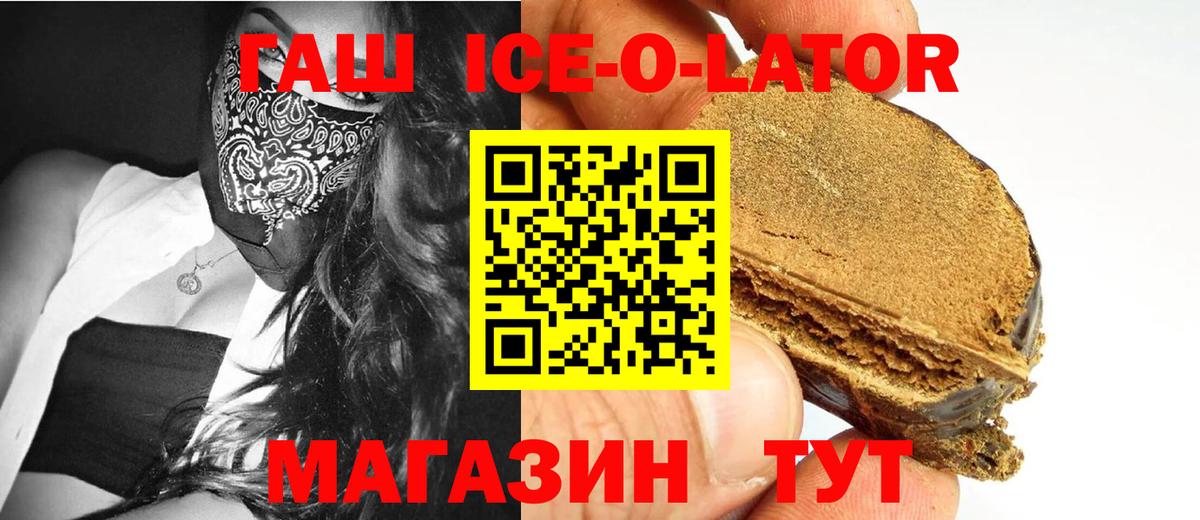 где купить наркотик  Вход с VPN  ГАШ Cannabis  Холмск  ГАШ hashish  Гашиш 