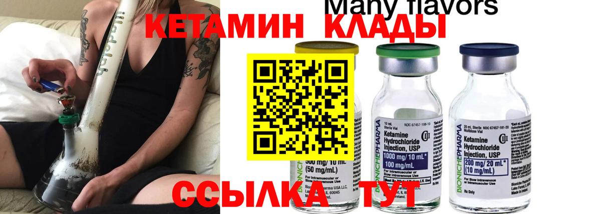 Кетамин ketamine  Вход с VPN  Холмск  КЕТАМИН ketamine 