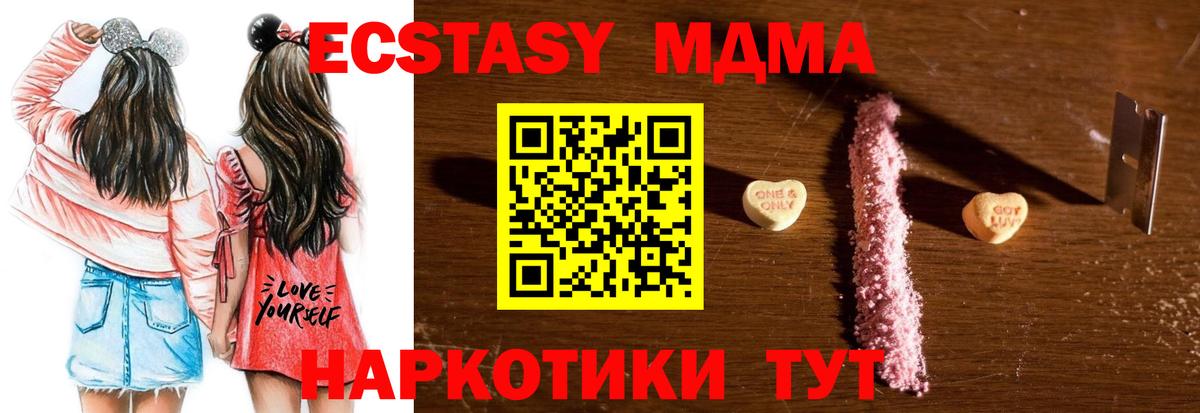 MDMA молли  МДМА VHQ  MDMA  Вход с VPN  Холмск 