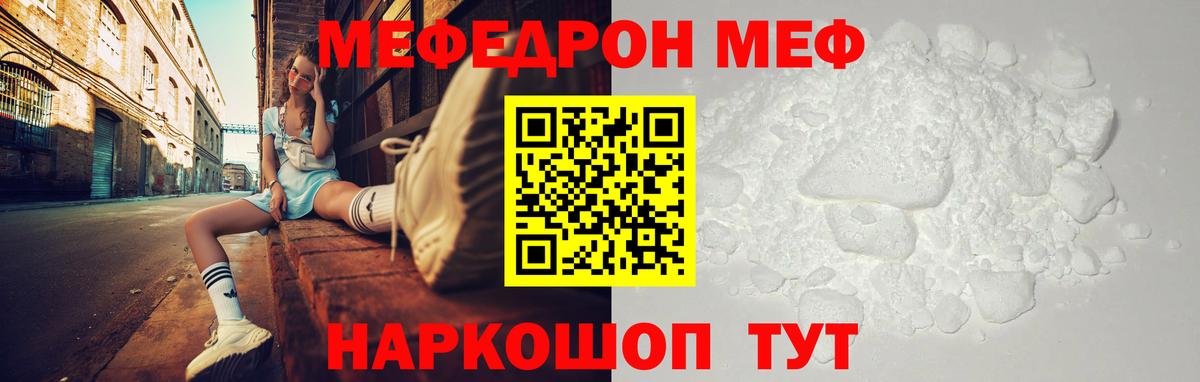 МЕФ мука Холмск