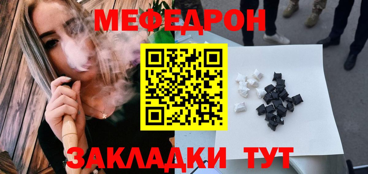 Холмск  МЯУ-МЯУ кристаллы  Вход с VPN  МЕФ  гидра ссылка  Мефедрон мяу мяу 