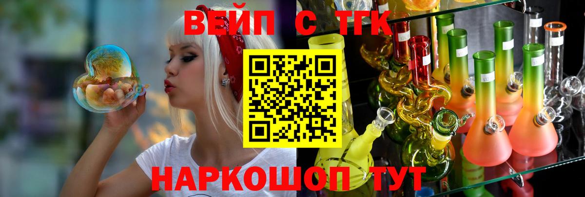 ТГК гашишное масло  где купить наркоту  Холмск  Вход с VPN 